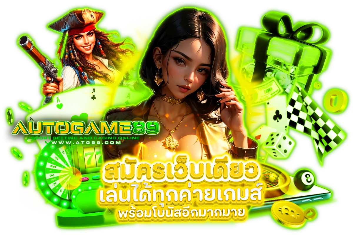 atg89 สล็อต